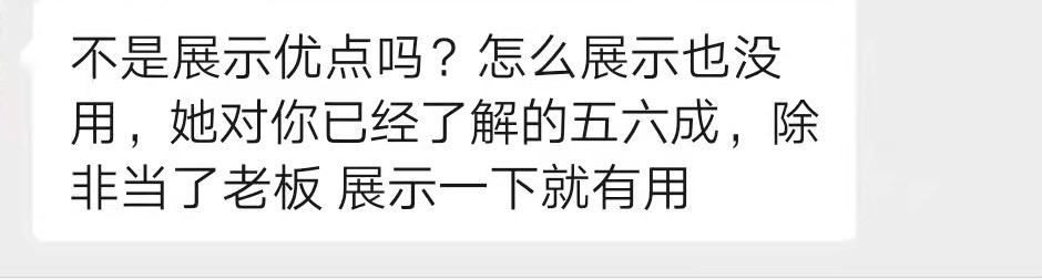 喜欢的女生和你说她有男朋友，怎么办？看看高情商男生怎么做