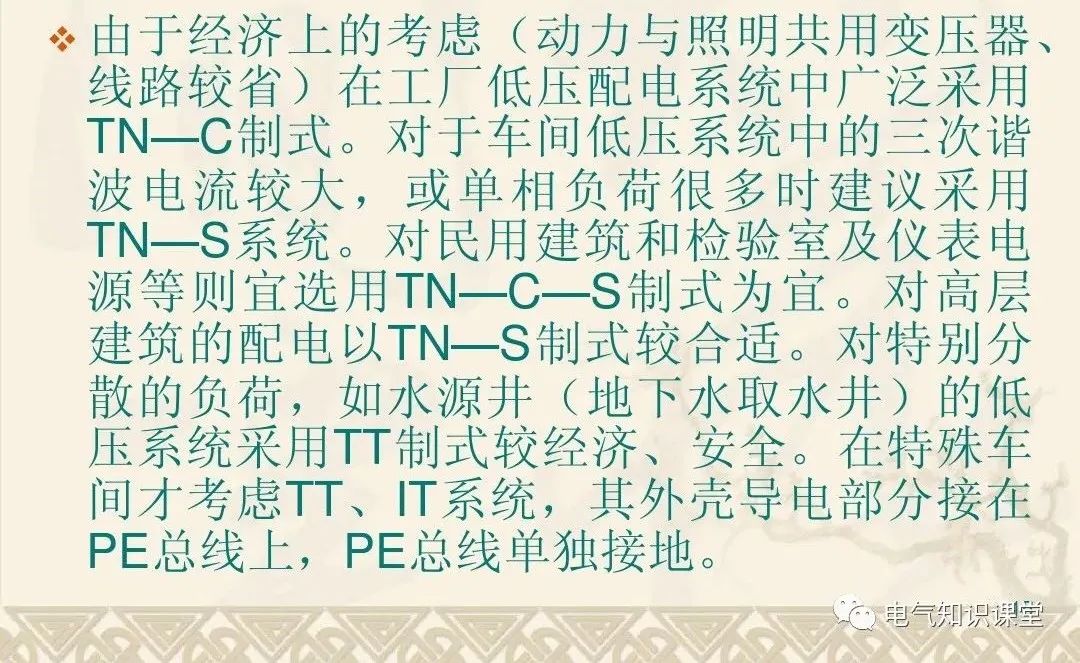 低压配电的系统结构,低压变配电系统详解