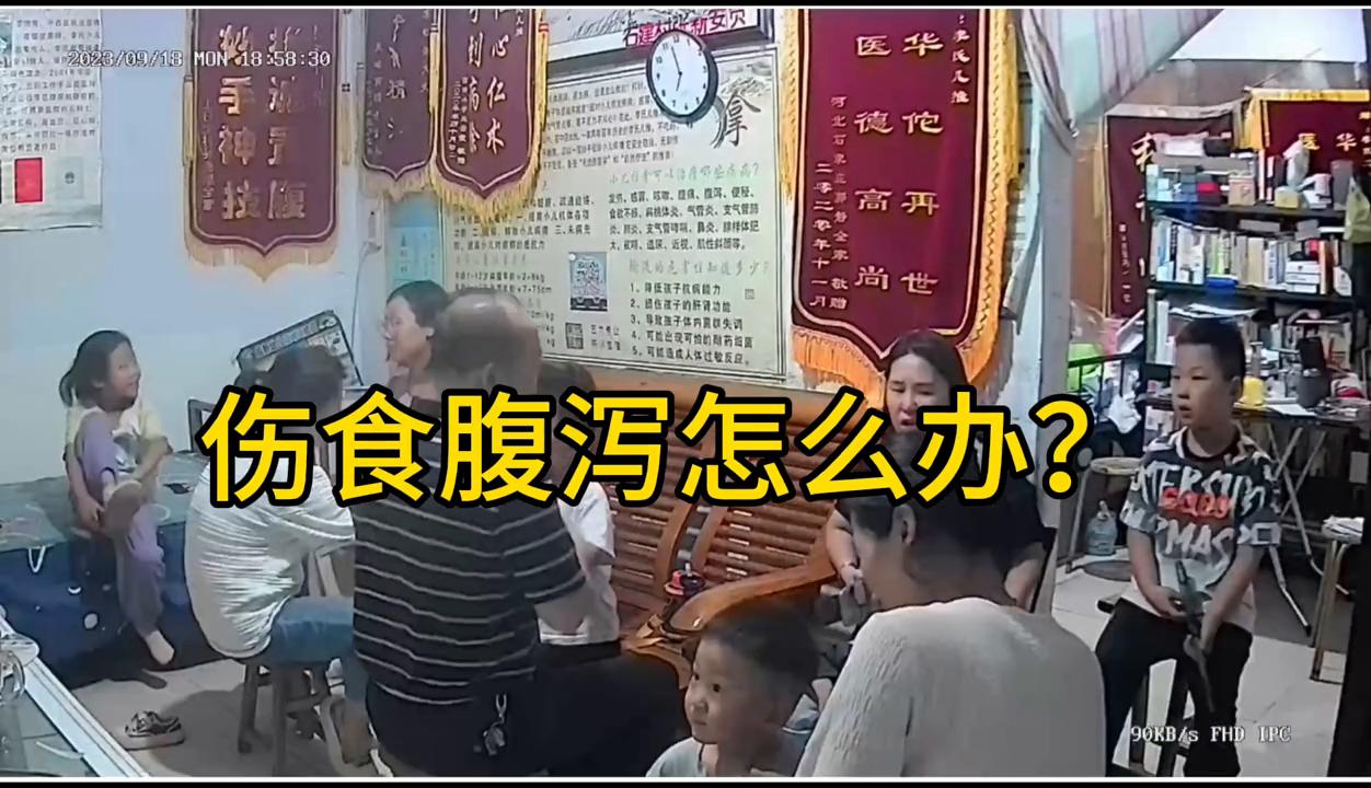 伤食腹泻怎么解决,腹泻又伤食是怎么回事