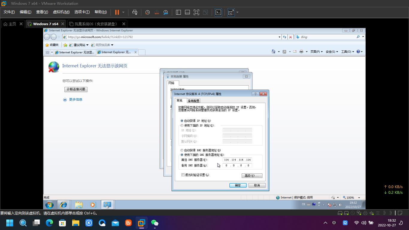 dns设置,dns设置异常