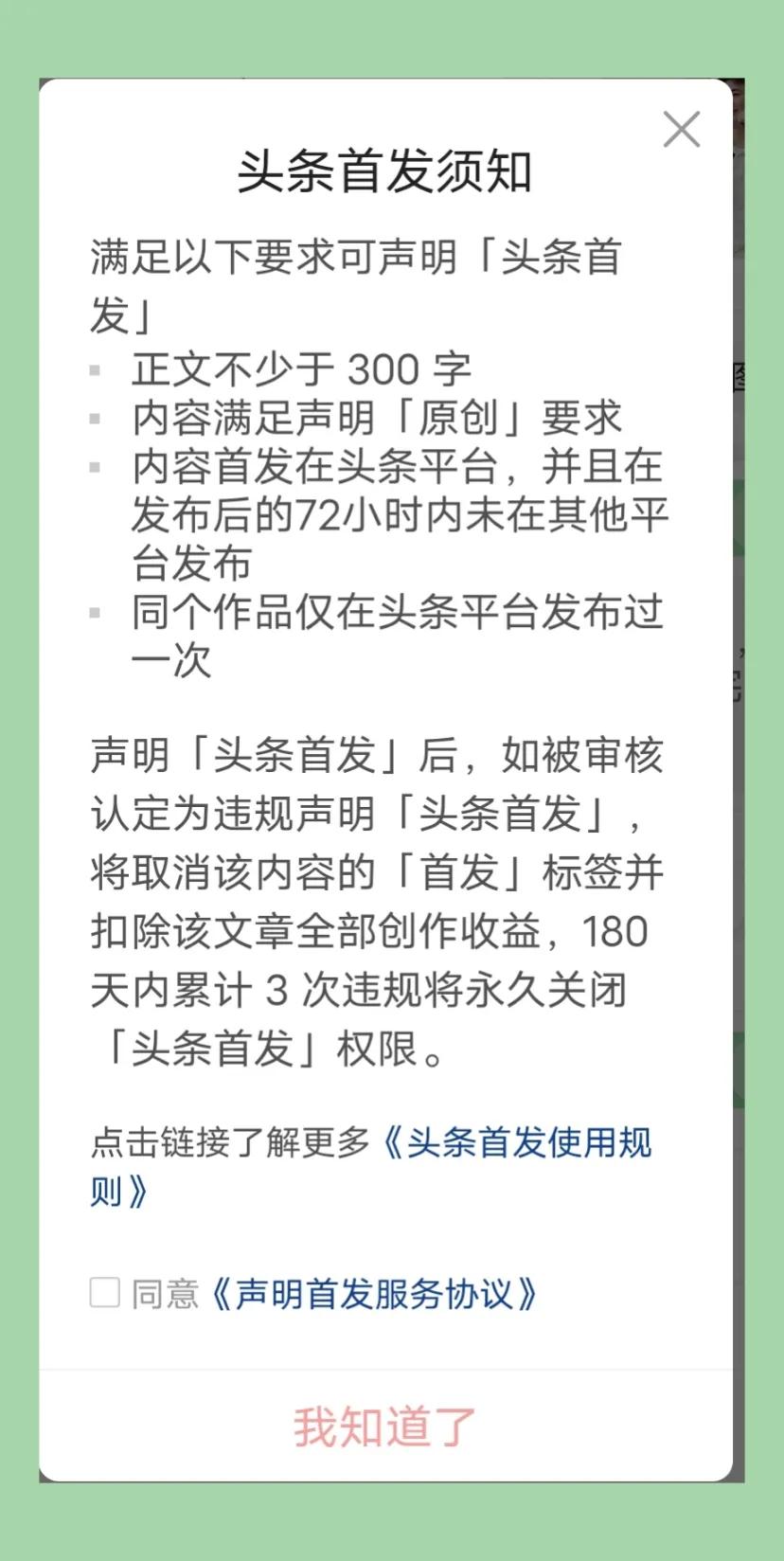 头条原创文章爆款收益,头条号原创作者的扶持计划