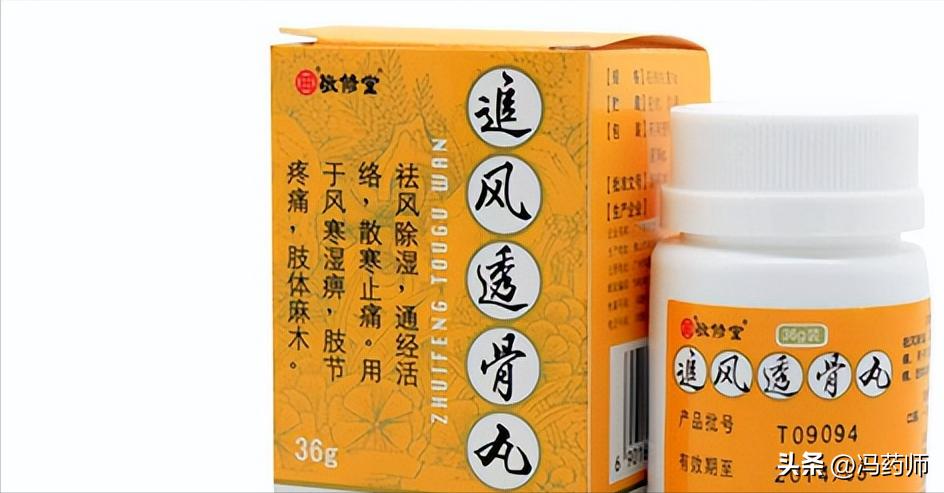 舒筋活血通络的中成药推荐,不伤肝的舒筋活血通络的中成药