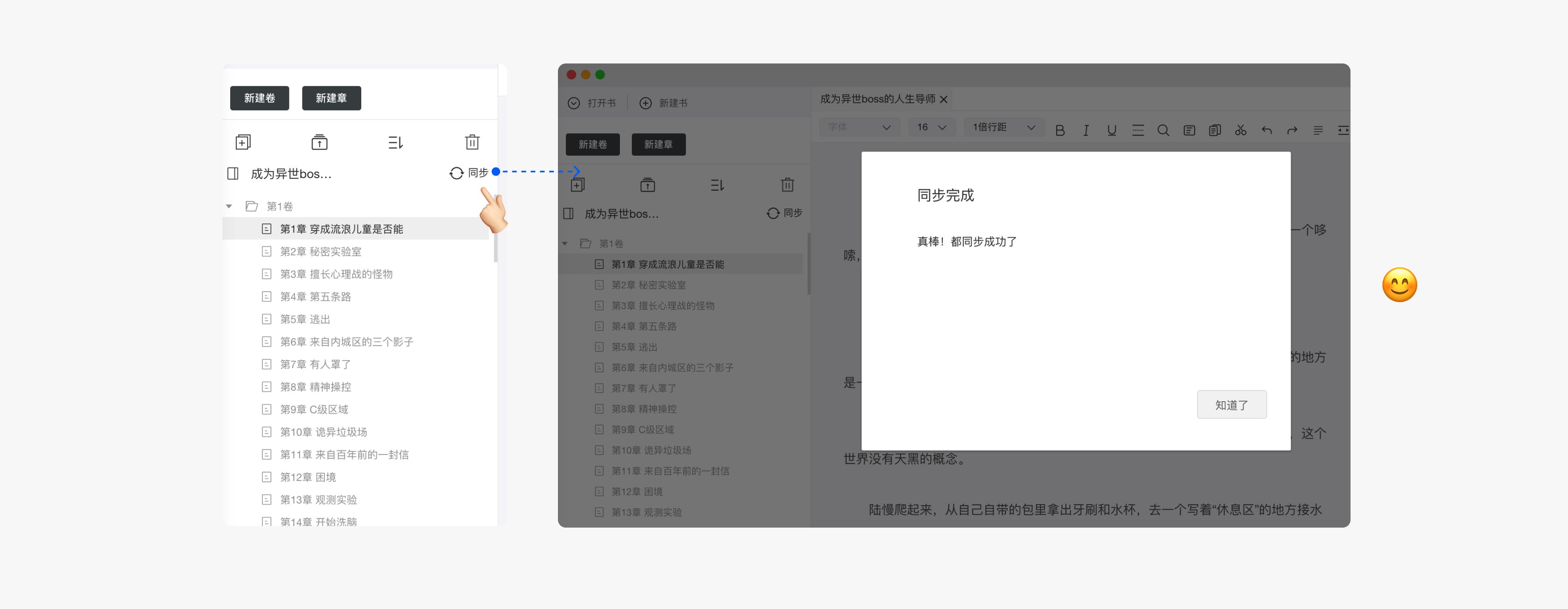 超全的桌面写作工具分析
