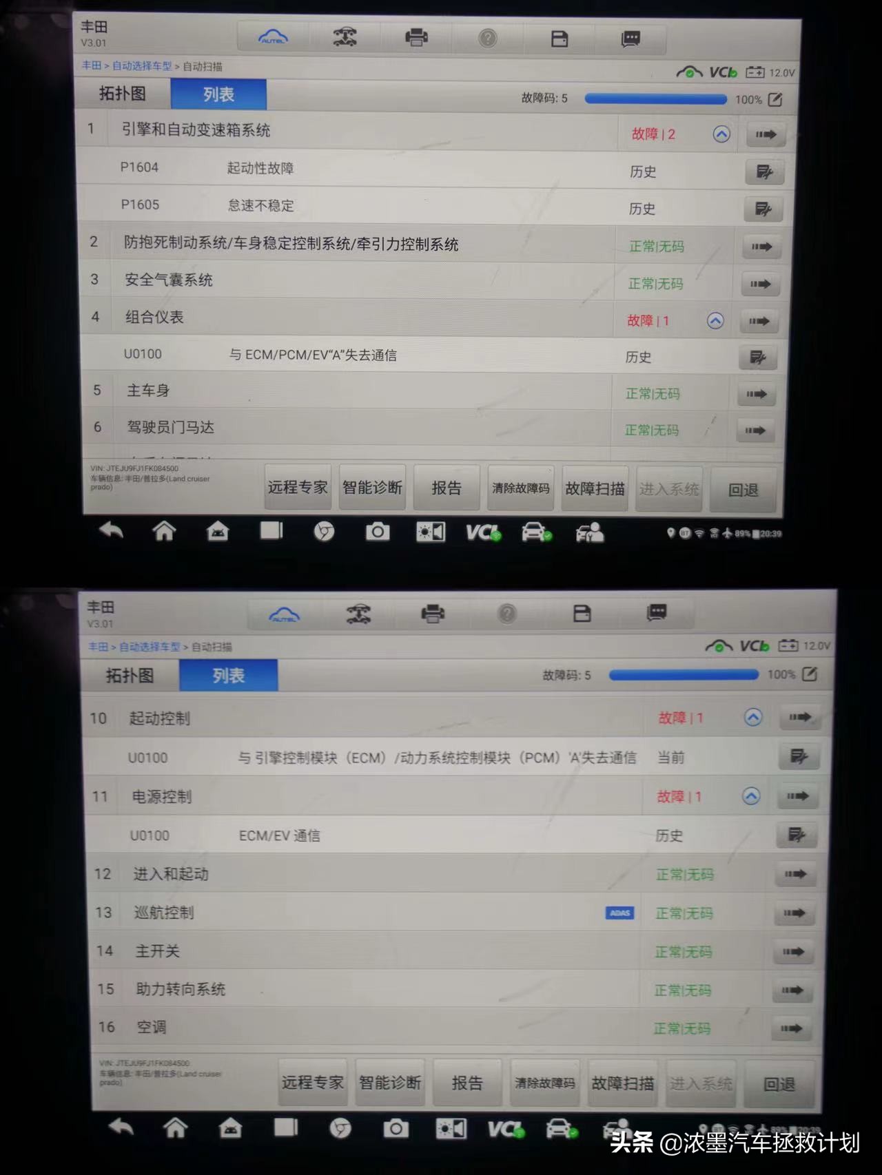 硬汉焕颜丰田普拉多续写越野传奇,修复翻新09年的丰田普拉多