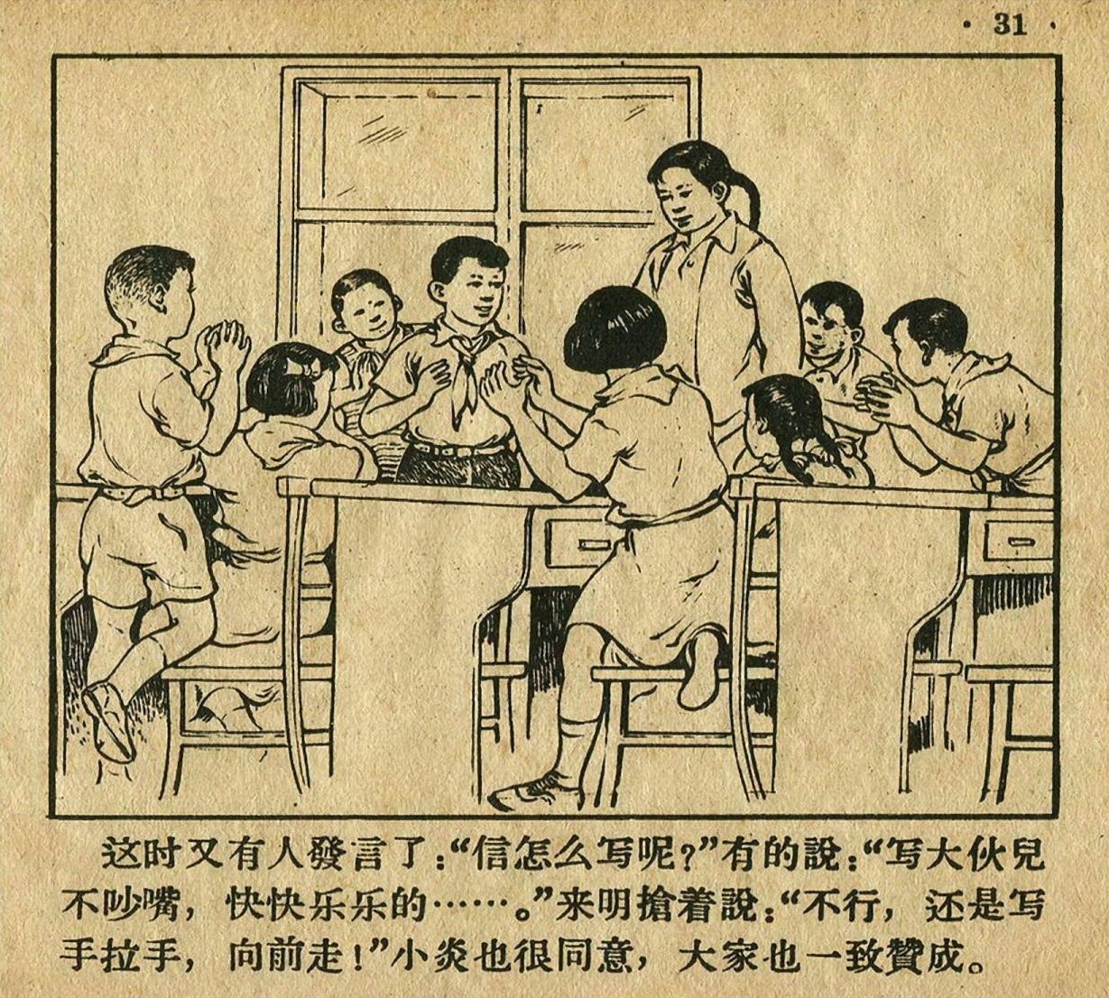 儿童足球故事绘画,足球故事绘画