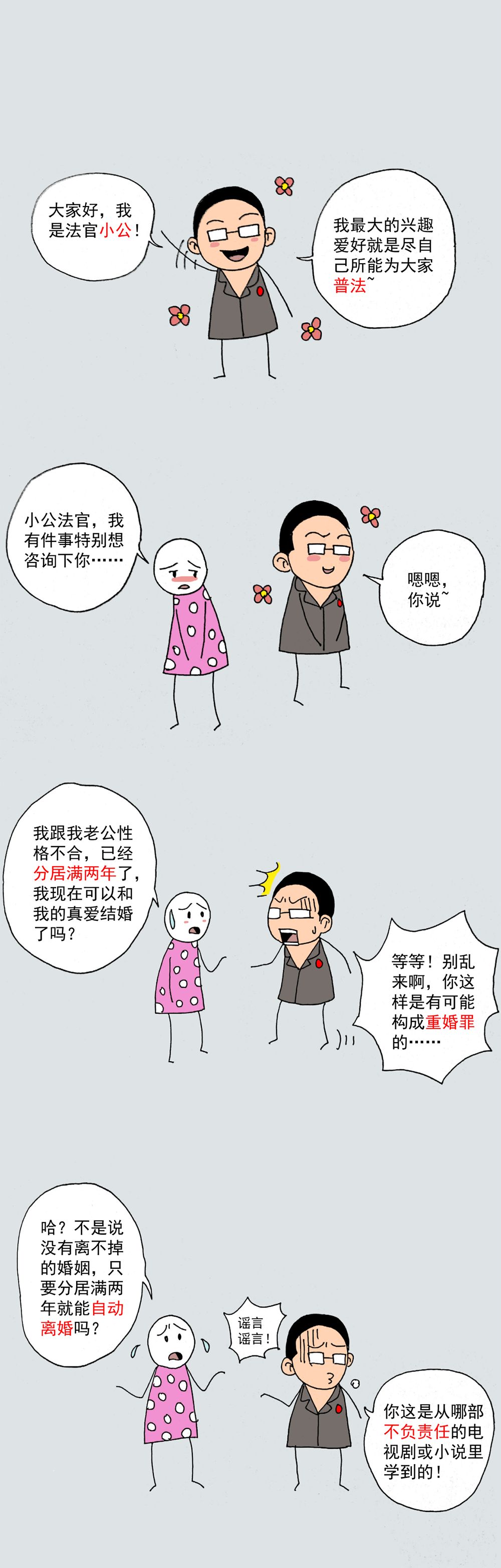 离婚中夫妻分居证明的要点,离婚如何证明夫妻已经分居2年