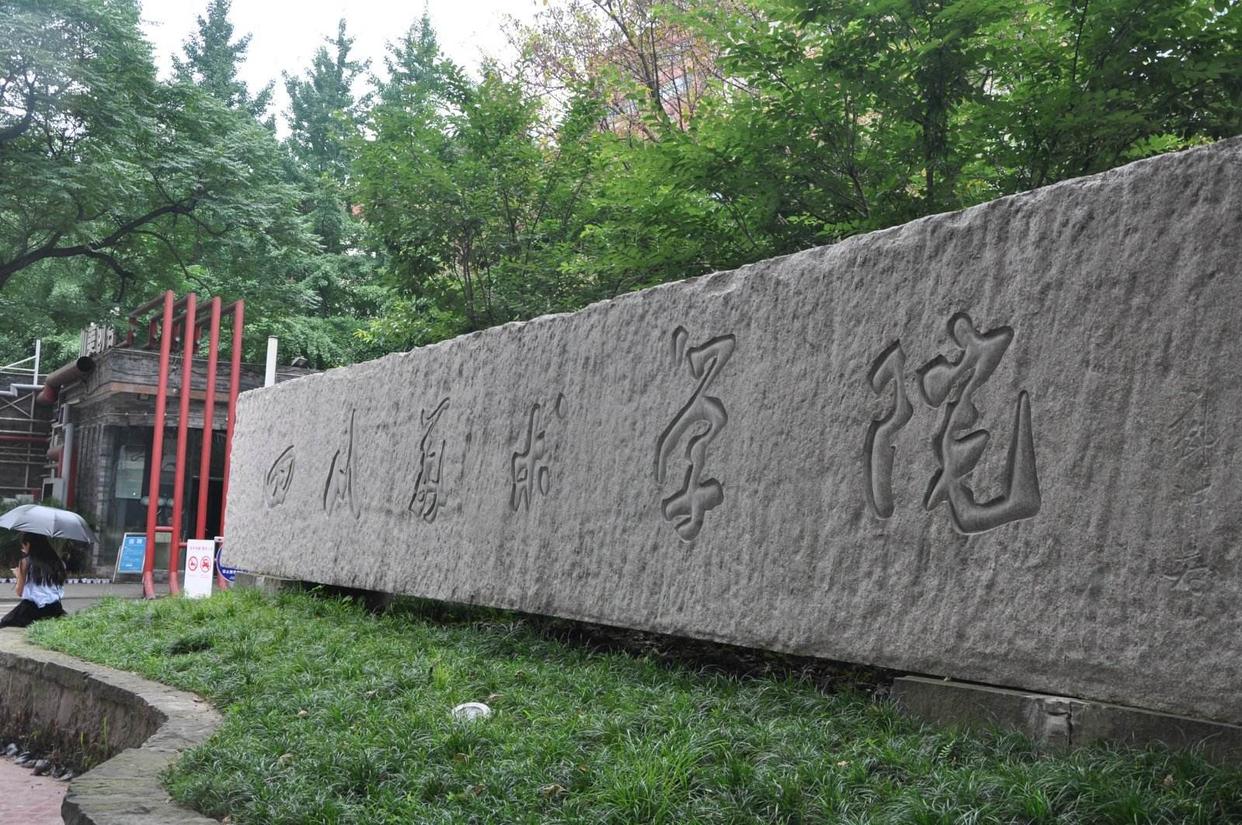 中央美术学院2020年美术第一名,美院排行榜中国美术学院