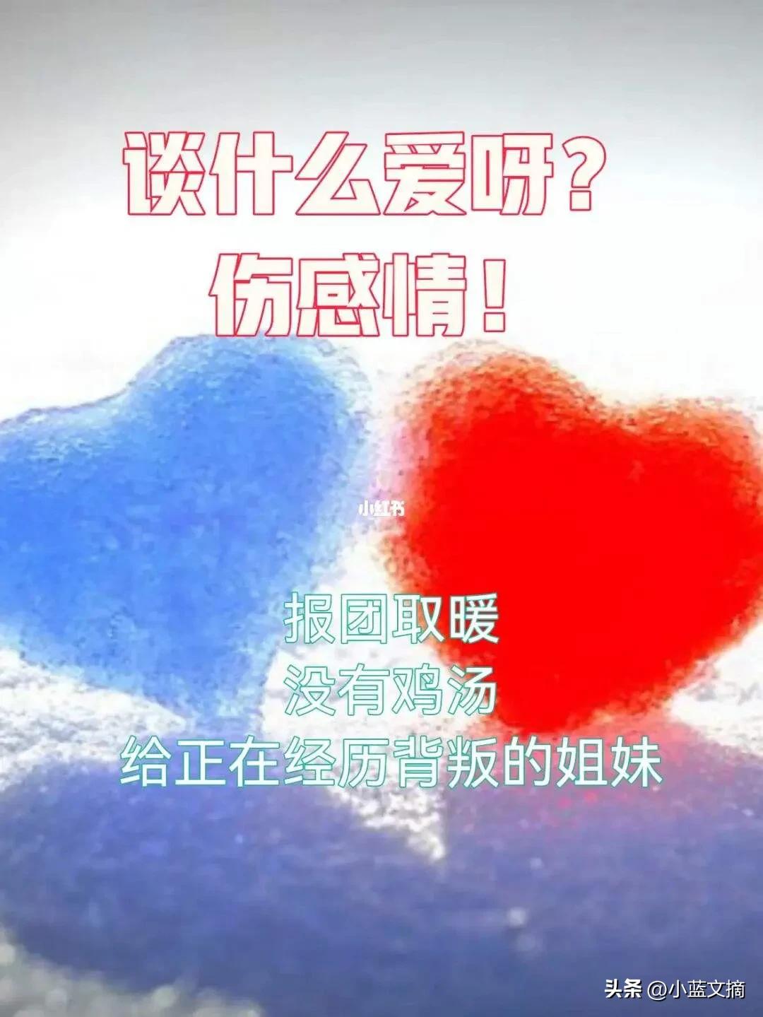 爱不是两情相悦爱是势均力敌,感情不是两情相悦