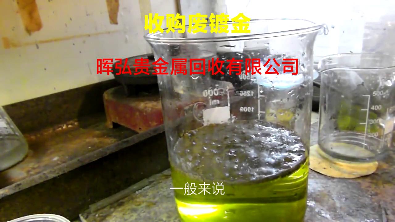 废旧金属回收镀金,废旧镀金件回收