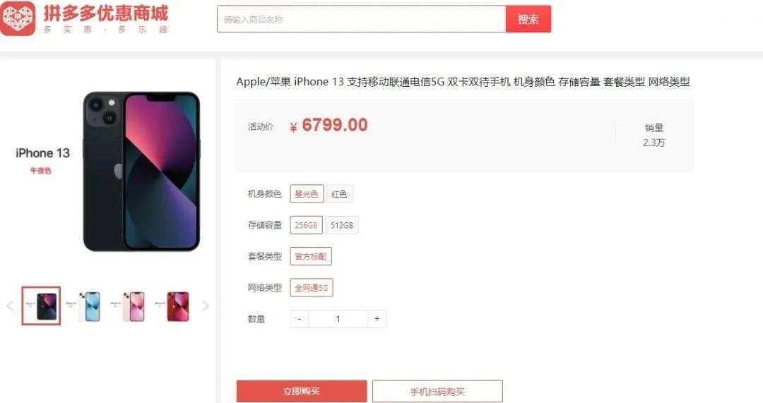 拼多多新电商网页版,电商平台拼多多