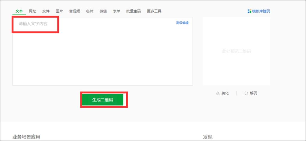 网址转二维码访问规则,网址二维码生成方法