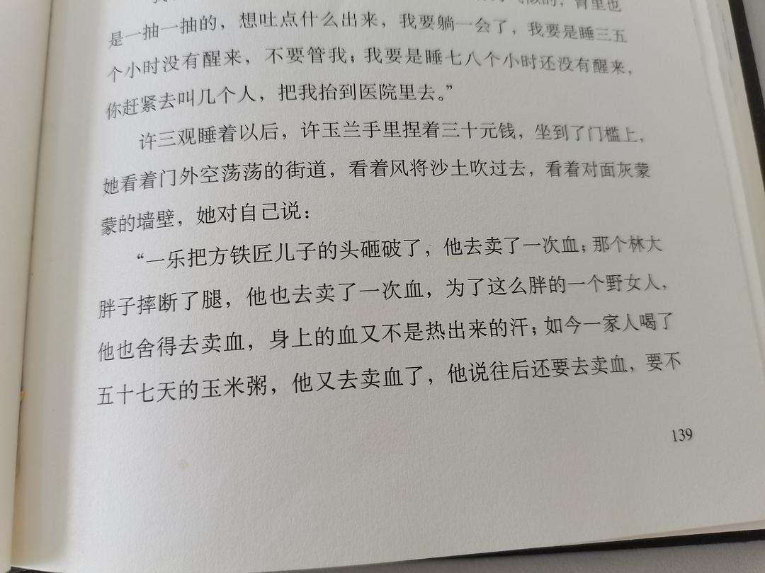 余华的许三观卖血记经典语录,余华许三观卖血记深度解读
