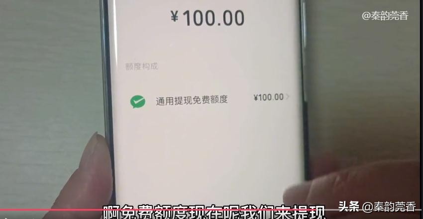 微信零钱提现10000手续费是多少,微信提现5000到银行卡手续费多少