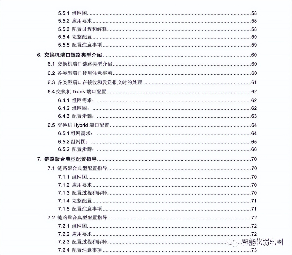h3c5500交换机恢复出厂配置命令,企业级华三h3c交换机什么价位
