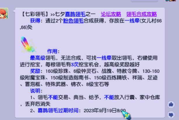 梦幻西游七夕活动算七彩积分吗,梦幻西游七夕活动划算吗