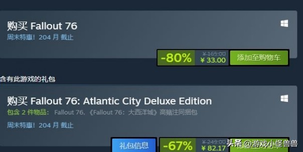 辐射76steam,steam买的辐射76能在b社玩吗