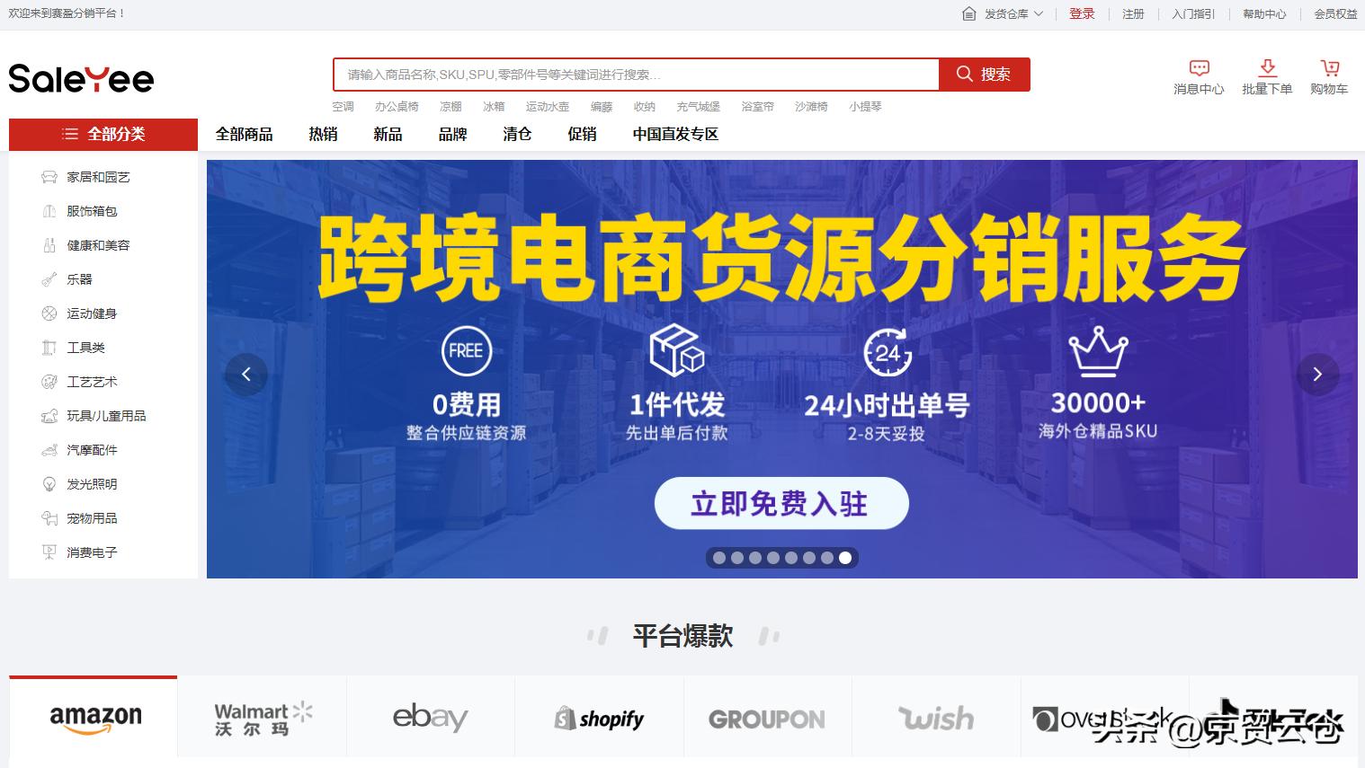 外贸如何做无货源,外贸无货源怎么做