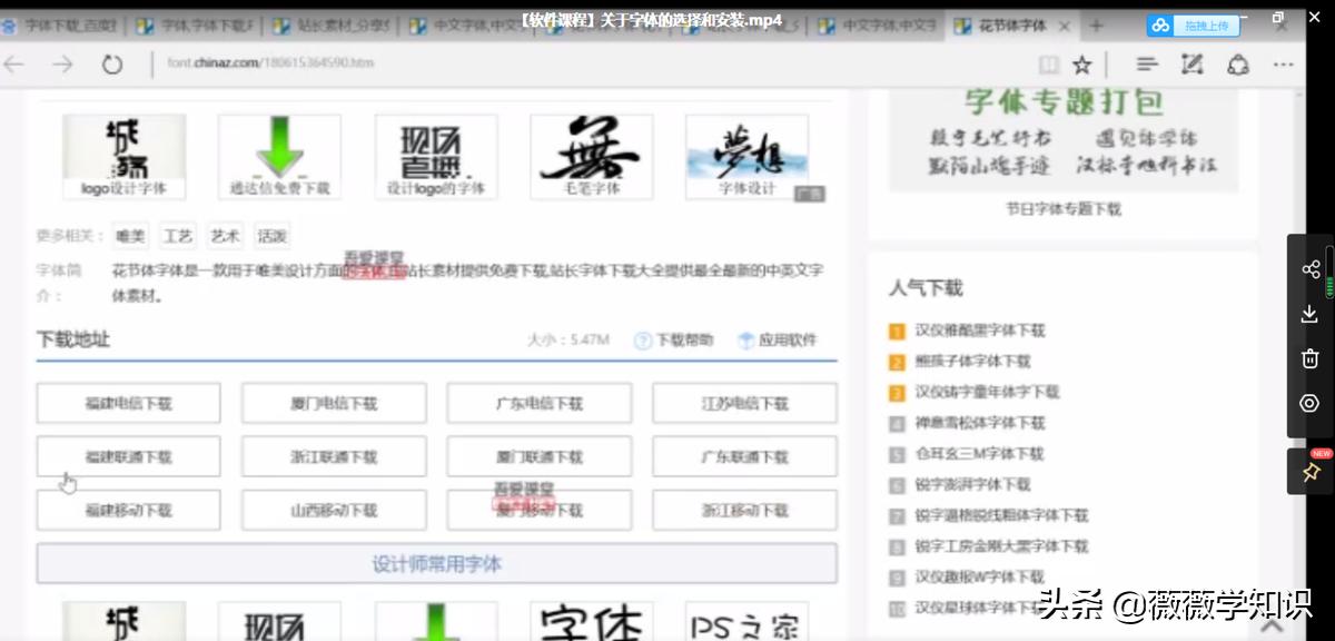 photoshop怎么选择字体,ps字体怎么安装教程详解