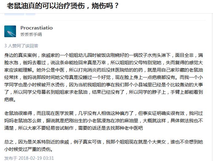 香油泡癞蛤蟆可以治烫伤吗,癞蛤蟆灌石灰治烫伤