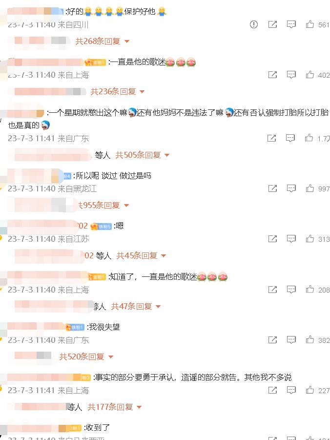 #蔡徐坤承认与c女士有过交往,蔡徐坤回应与w女士亲密照