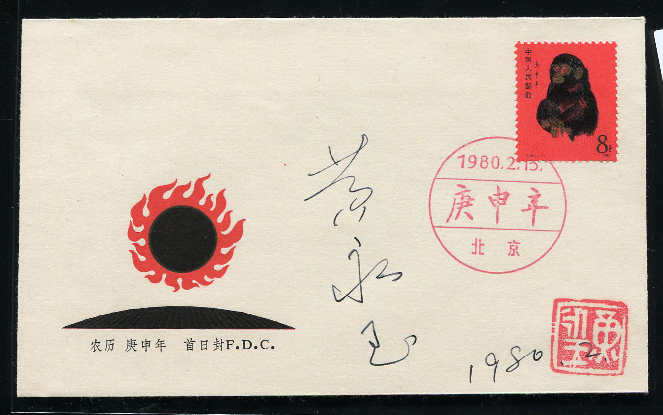 精美设计的邮票,设计师收藏品