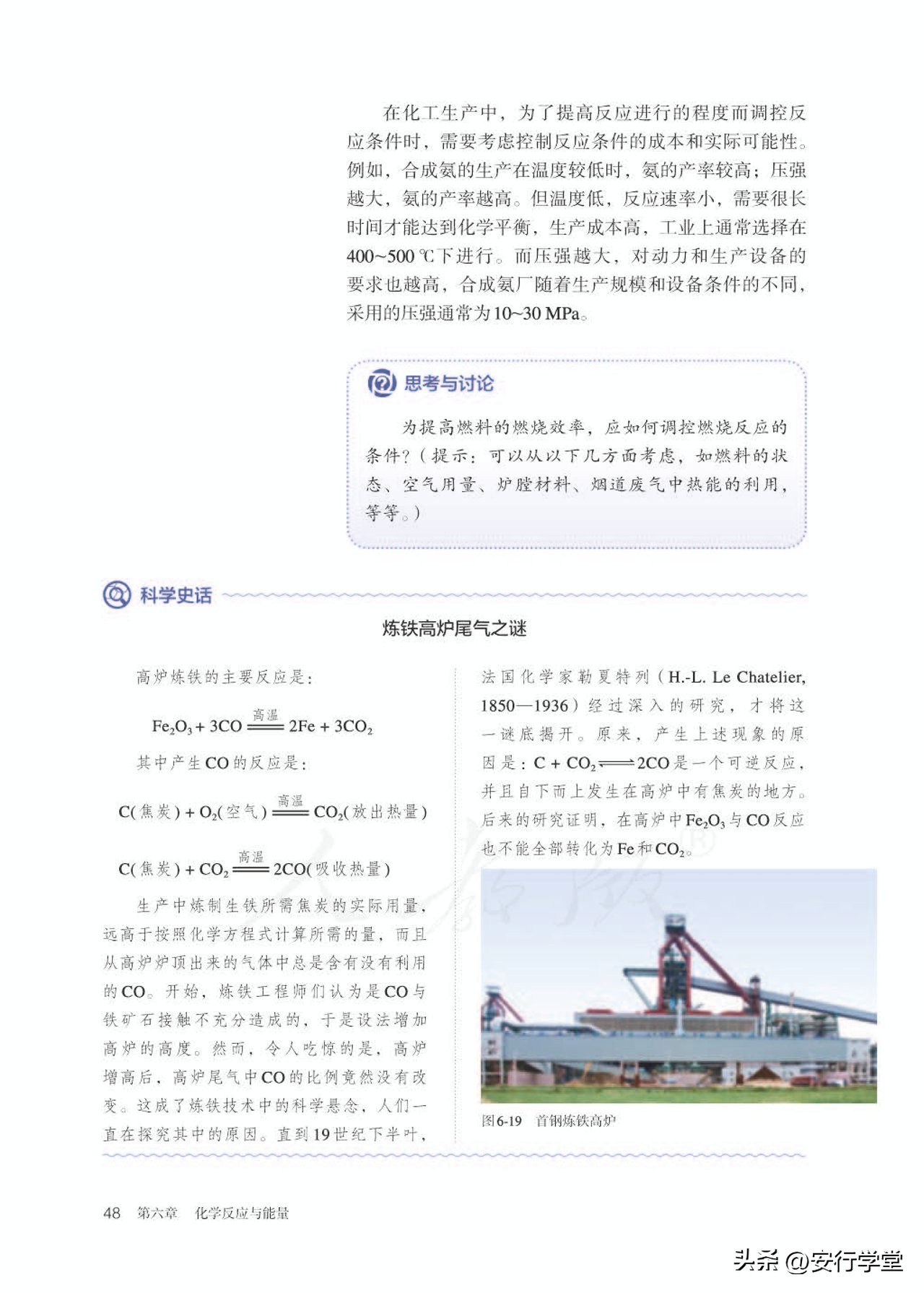 高中化学必修第二册原电池,高中化学必修第二册实验视频