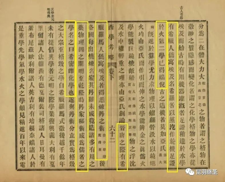 电学之父纪录片,电学之父