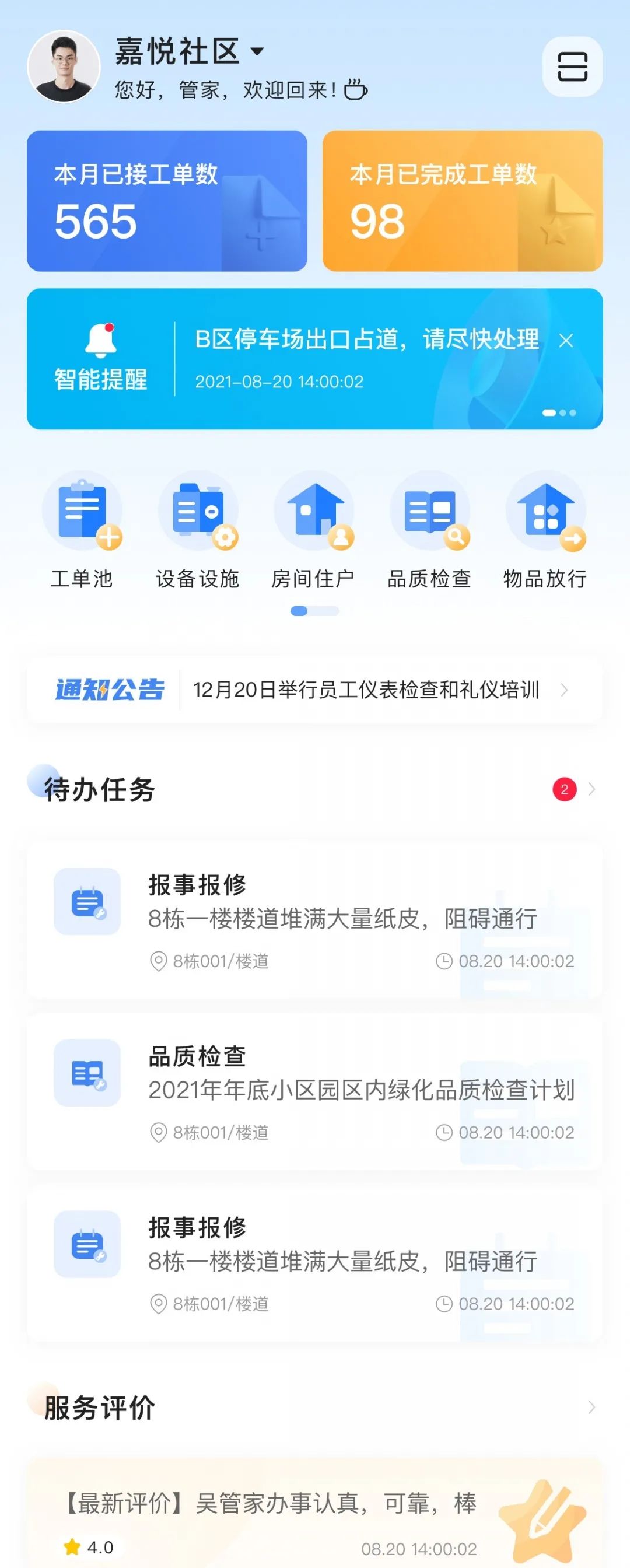 天石答疑｜天石运营平台的亮点有哪些？