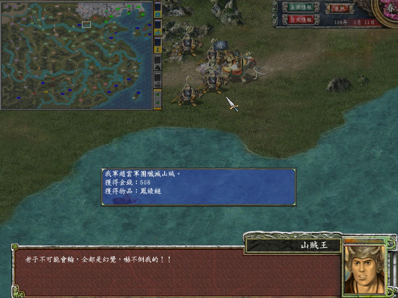 三国群英传7威力加强版7.5修改器,三国群英传7变态版有哪些