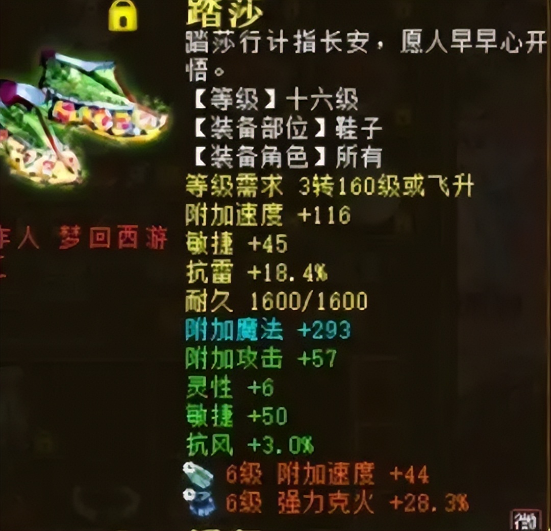 大话西游2四阶,大话西游2普通四阶女人装备搭配