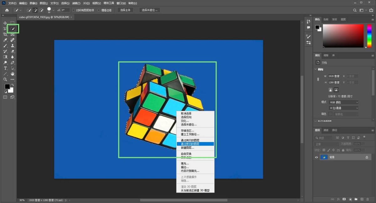 ps里最简单替换背景颜色方法,ps替换照片背景颜色