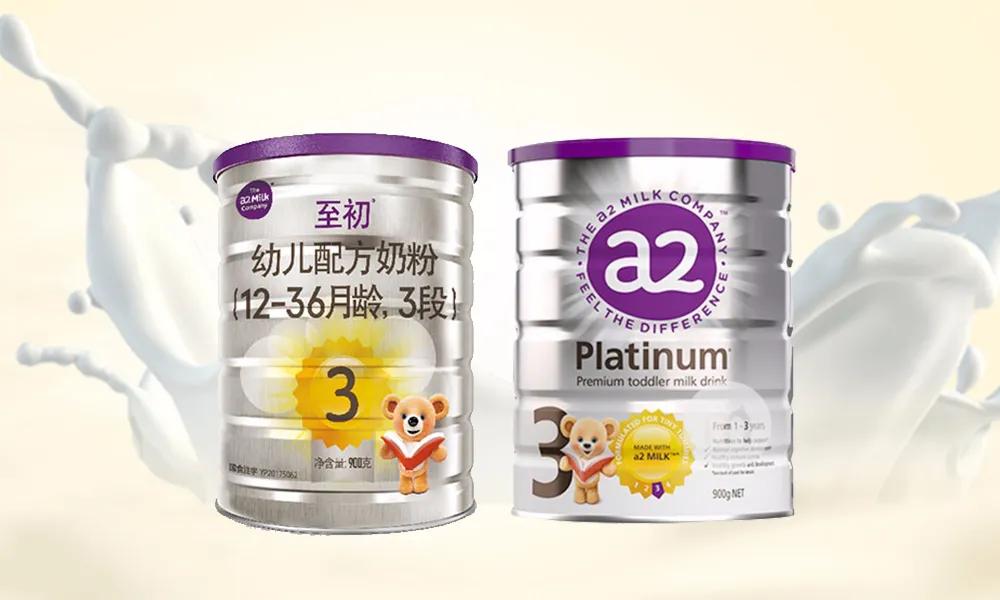 至初a2澳洲版和国产版的区别,a2至初和a2白金版味道一样吗