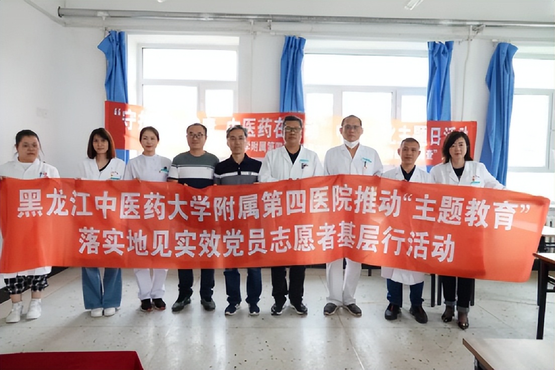 黑龙江中医药大学开展“守护脊柱健康・中医药在行动”活动
