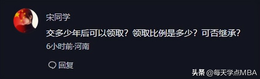 个人养老金相关问题详细解读ppt,一起快速了解个人养老金制度