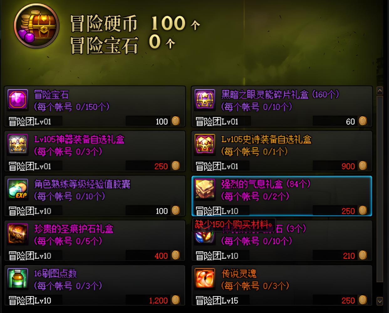 dnf地下城前期投入多少现金,dnf地下城新手升级攻略