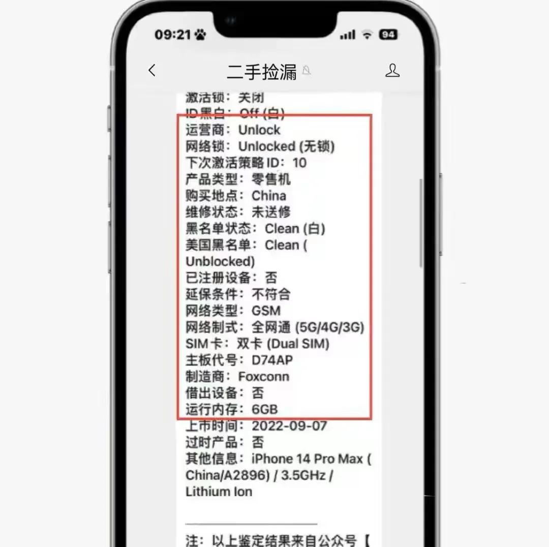7600的苹果14promax值得买吗,全新苹果14promax手机卖1800