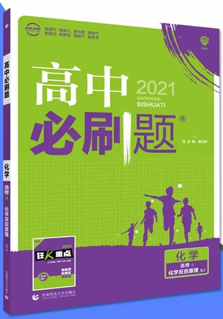 高中常见教辅,高中教辅通用推荐