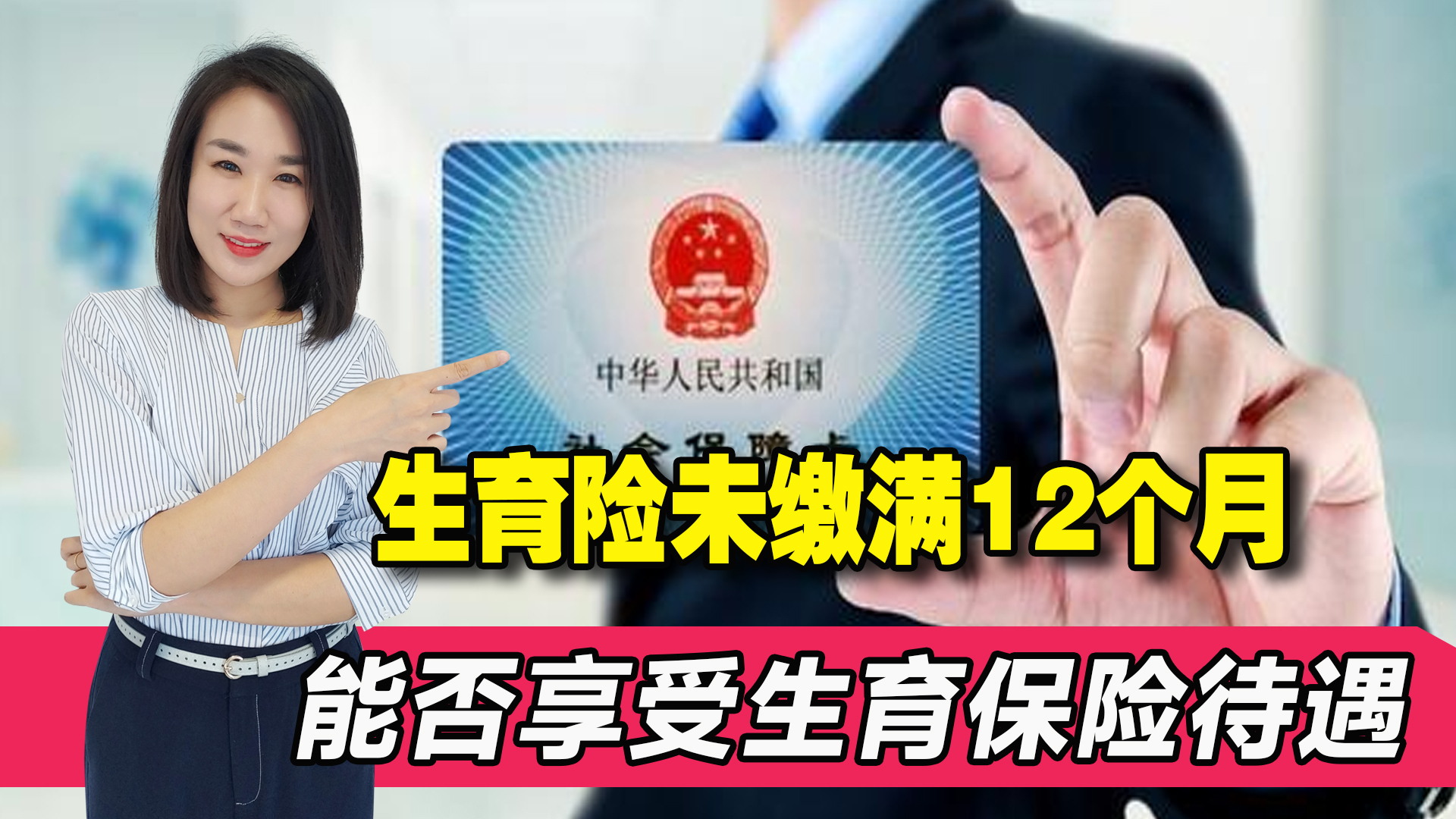 离婚后生娃可以报销生育保险吗,生育险没满一年过后补齐可以报吗