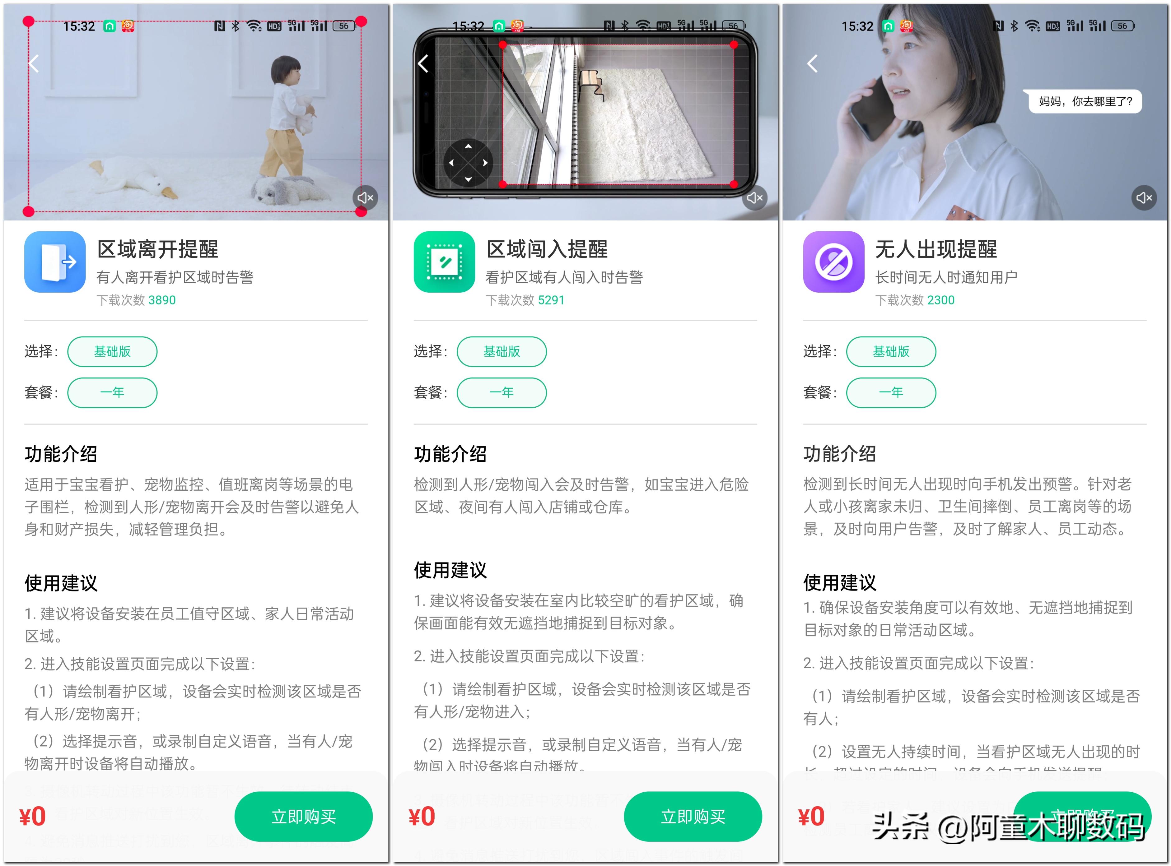 宝妈推荐监控摄像头,宝妈在家用的监控哪个好