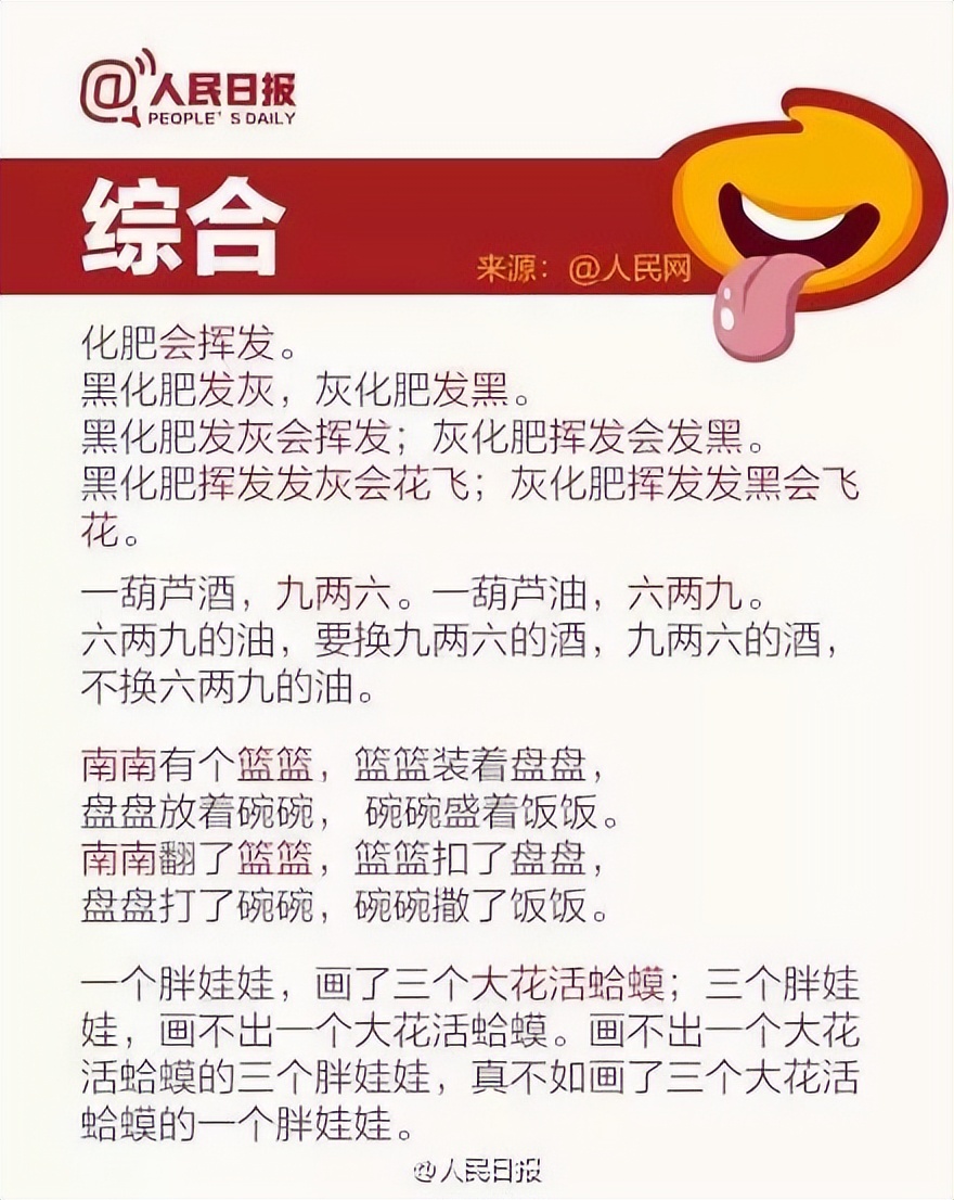 讲普通话写规范字知识,普通话小知识问答