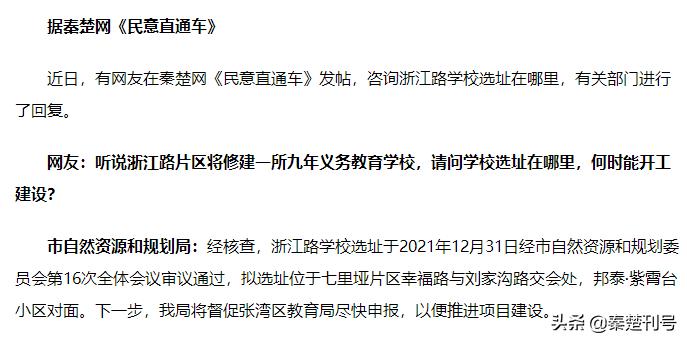 浙江路小学属于哪个街道,浙江路小学好在哪里