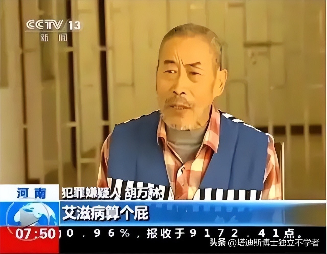 药神秦才东,药神秦才东最新消息