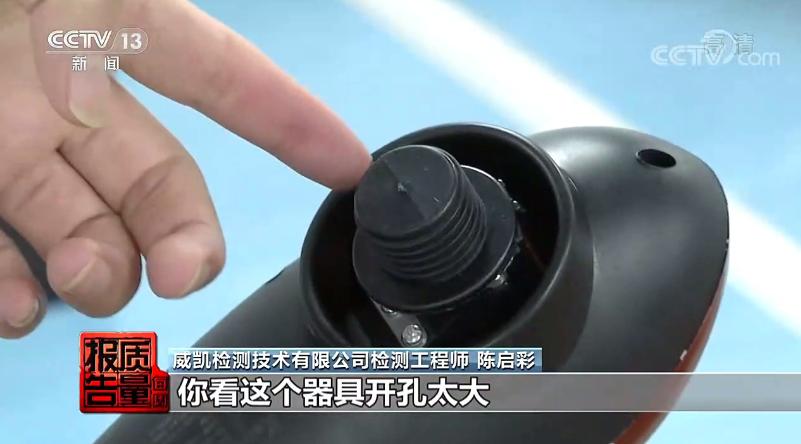 一不留神，按摩器就变“电棒”！