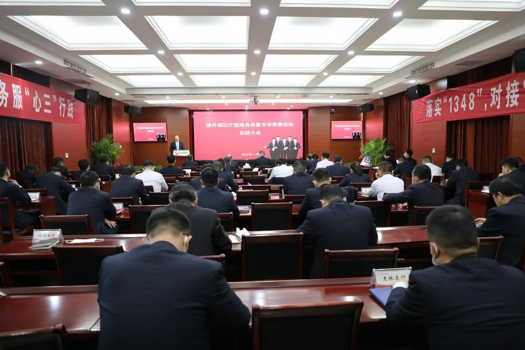 农商银行业务竞赛宣传,农商银行厅堂服务能力提升