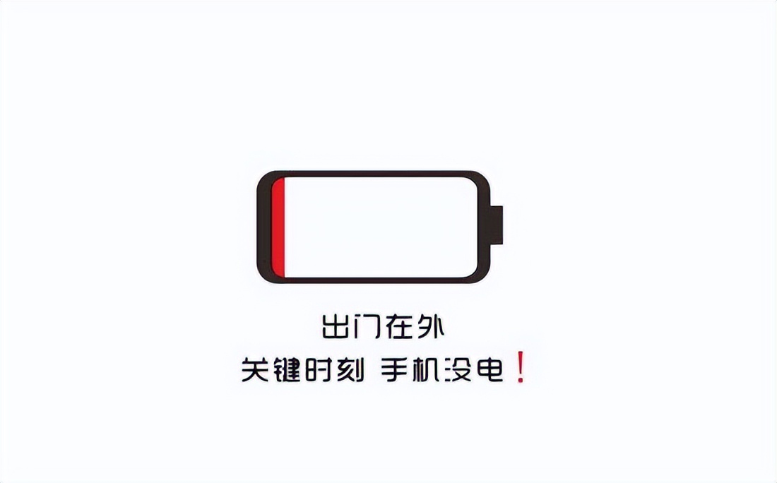 手机耗电太快教你一招快速省电,记住这5个小窍门