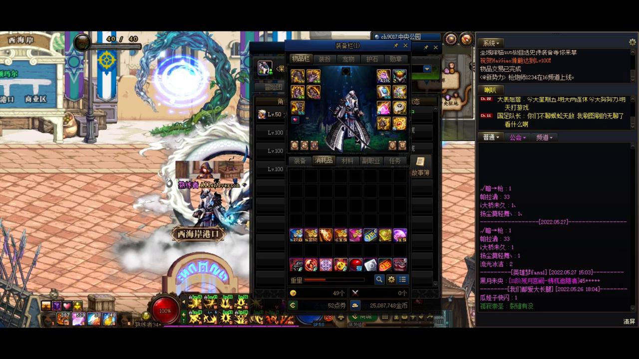 当主播怎么样,当游戏主播必备的软件