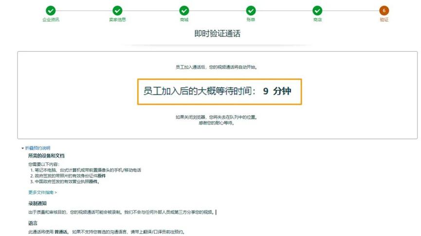 亚马逊开店申请——身份审核、地址验证、视频验证详解