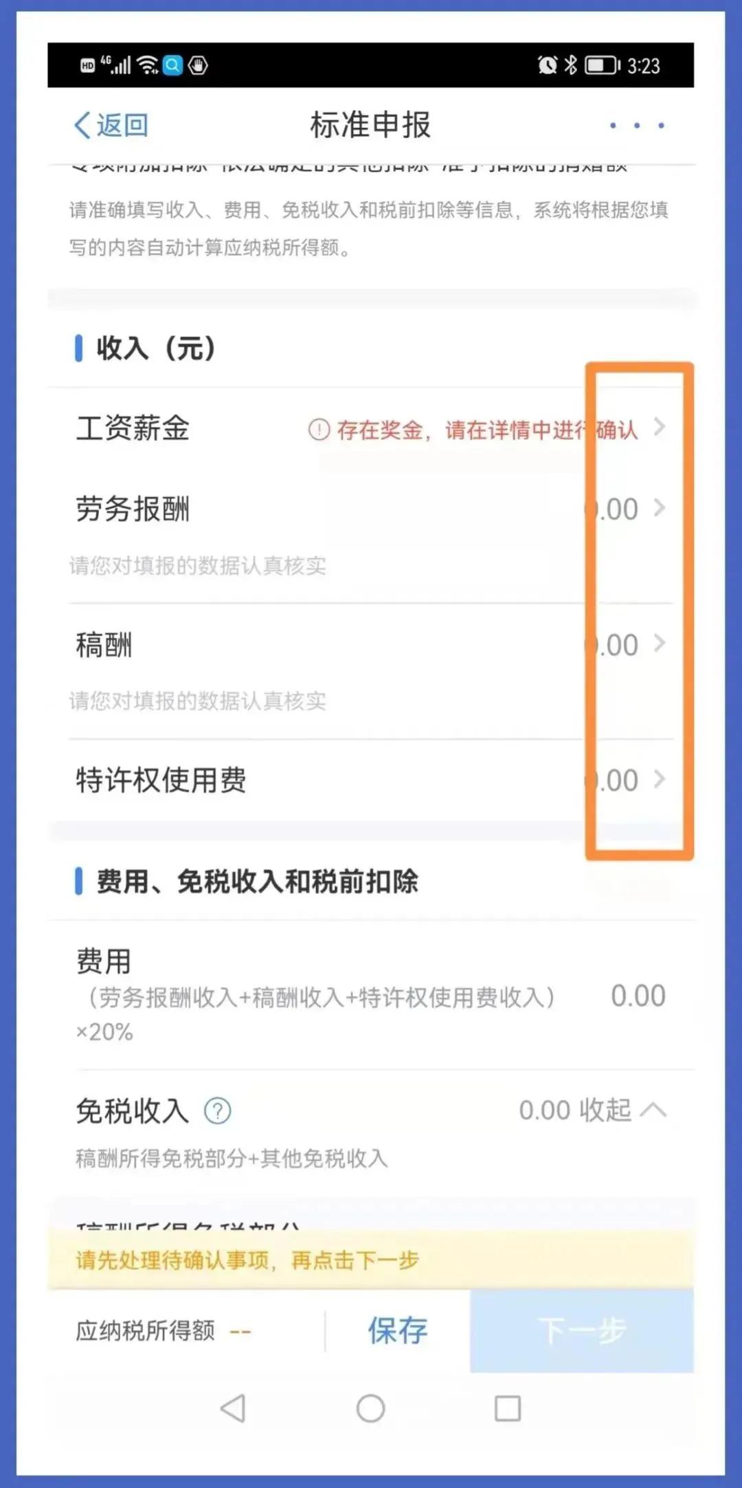2021企业所得税汇算清缴报表填写,2021劳务报酬个人所得税汇算清缴