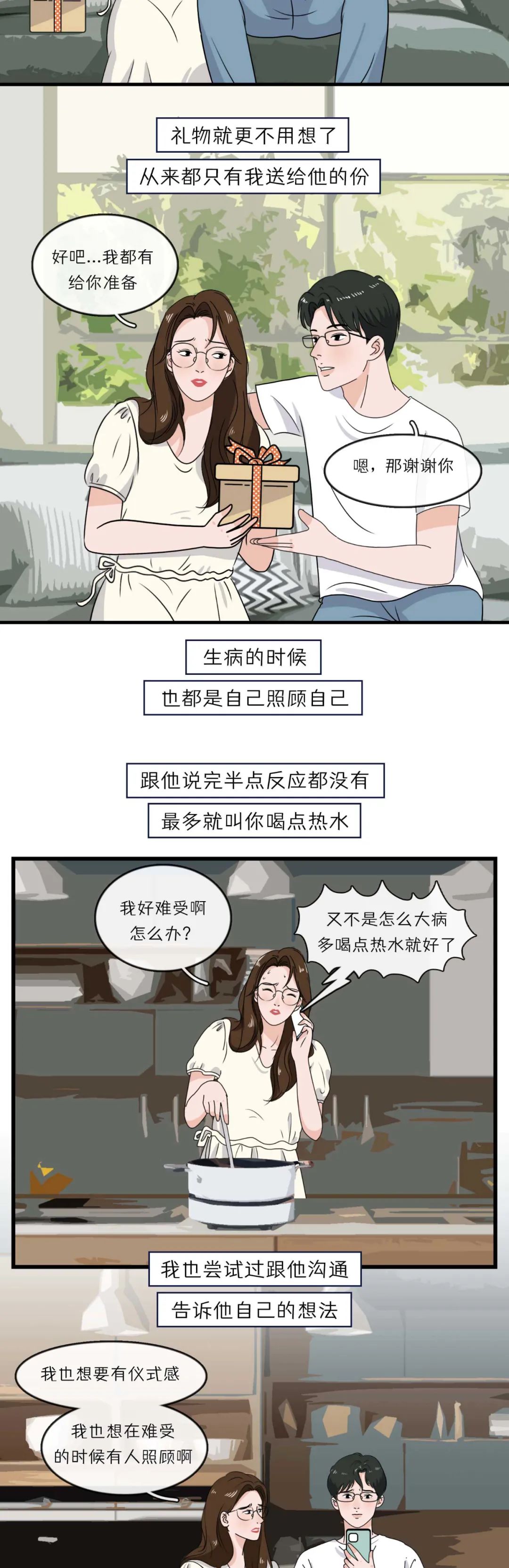 男朋友是个钢铁直男的好处,男朋友是钢铁直男怎么办