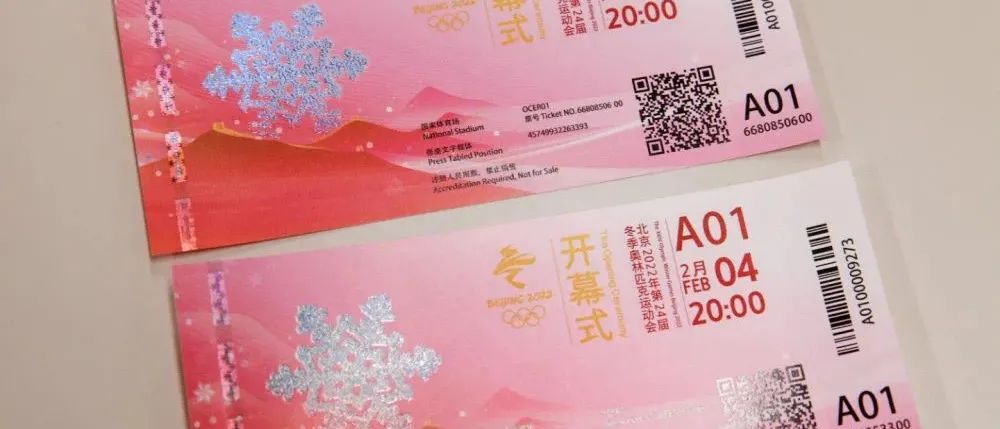 北京冬奥会上的广告,北京冬奥会活字印刷